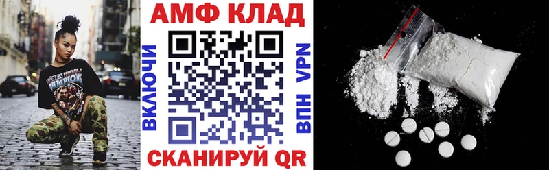 АМФЕТАМИН VHQ Купить Дмитров