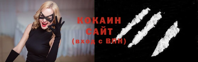кокаин премиум Кодинск