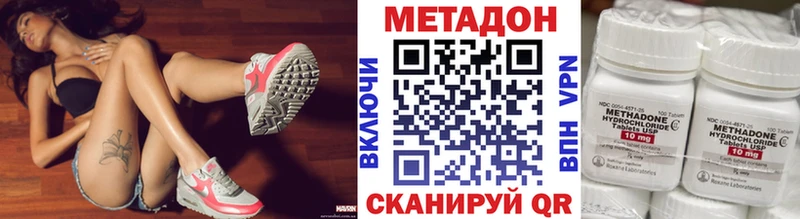 Метадон methadone  Купить  Дмитров 